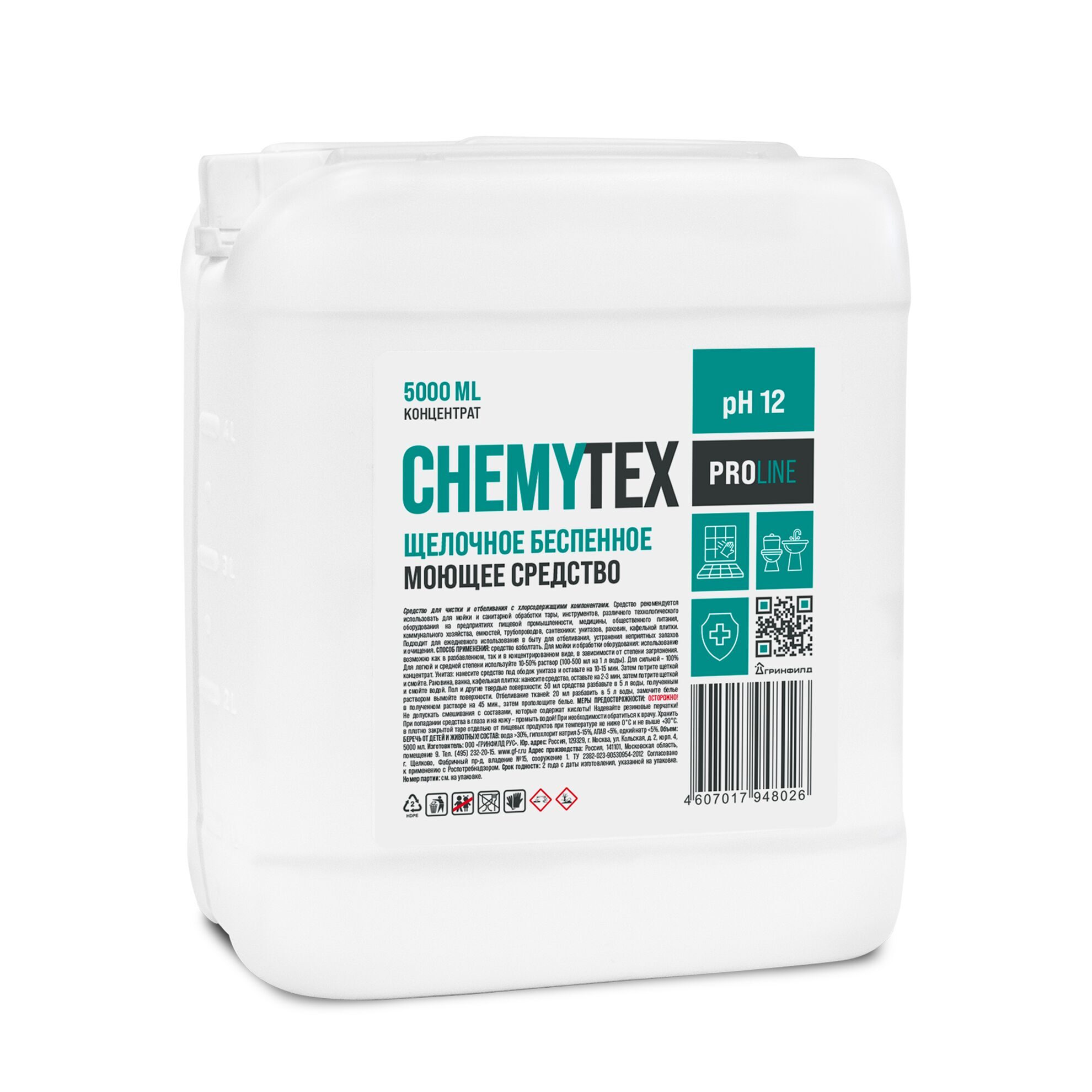 Chemytex щелочное беспенное моющее средство концентрат 5 л