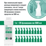 Chemytex кислотное пенное моющее средство концентрат 5 л